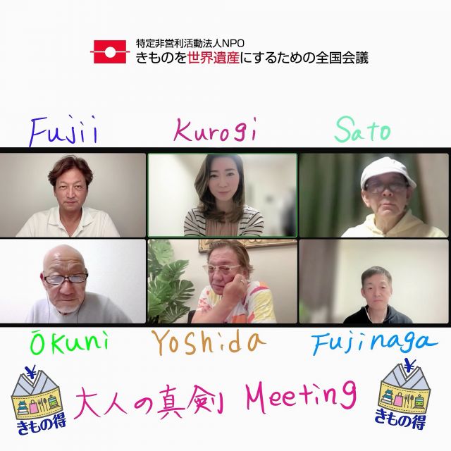 ・
本日もクリエイティブミーティング!
無事に終わりました!!
あんな事や、こんな事、大人が真剣にミーティング!
何か面白いアイデアがありましたら
是非、和装家の皆様ご協力お願い致します^_^
#きものを世界遺産にするための全国会議
#ミーティング
#和装家
#きもの
#kimono